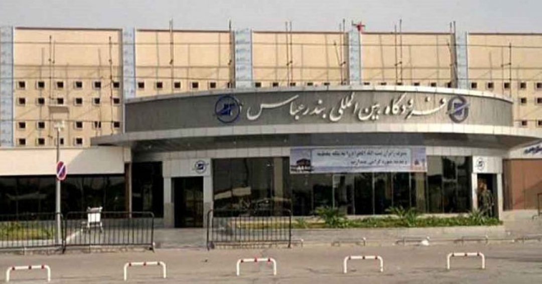فرودگاه بندر عباس