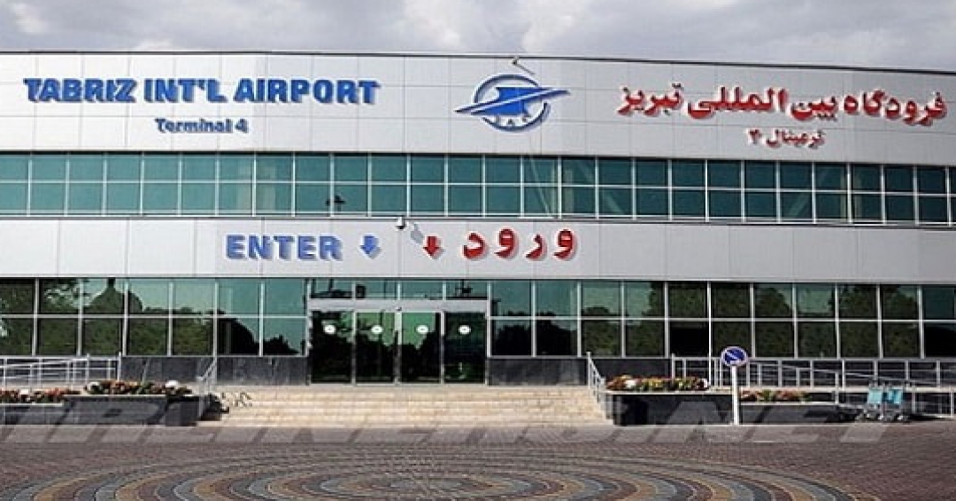 فرودگاه تبریز
