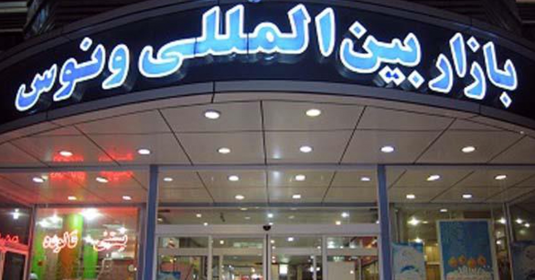 مراکز خرید کیش - شرکت آژانس هواپیمایی پاژسیر مجری تورهای اقساطی از مشهد