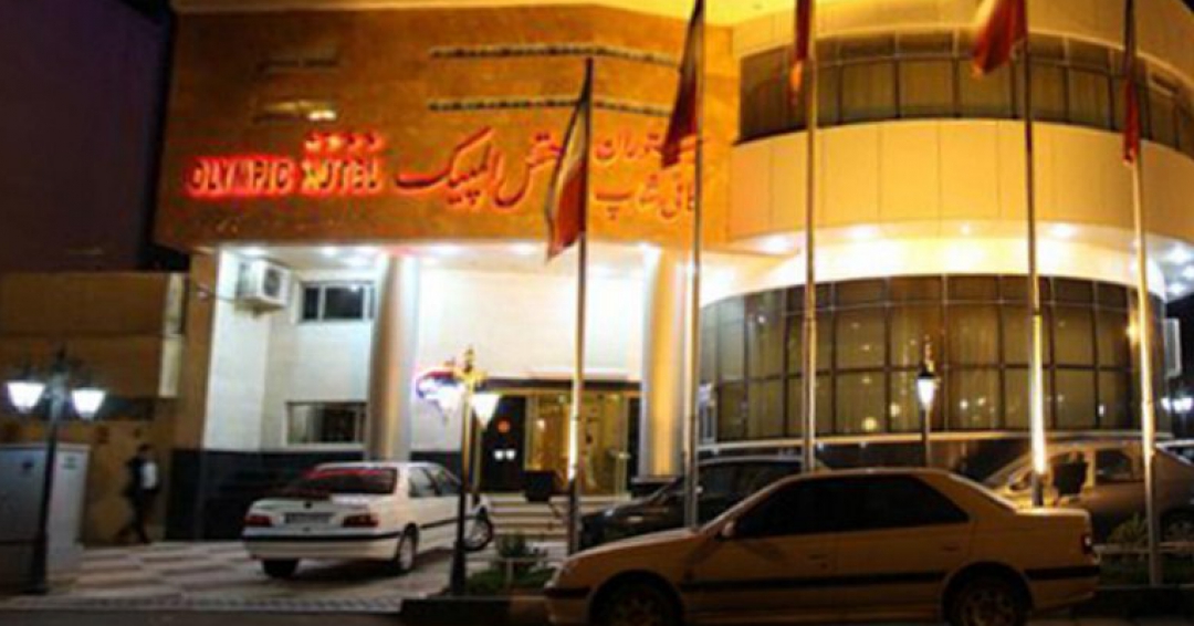 هتل 4 ستاره المپیک در قم - شرکت هواپیمایی پاژسیر مجری تورهای اقساطی از مشهد