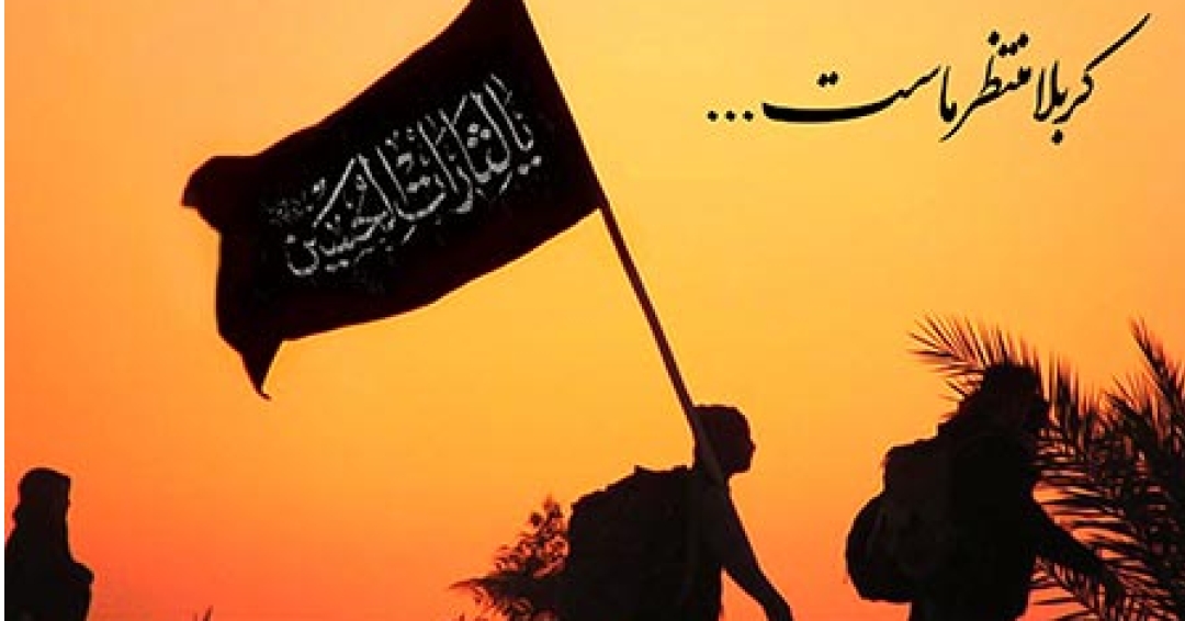 اربعین حسینی